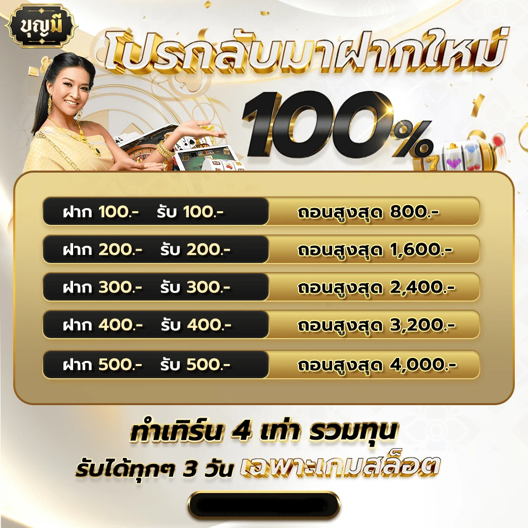 บุญมี